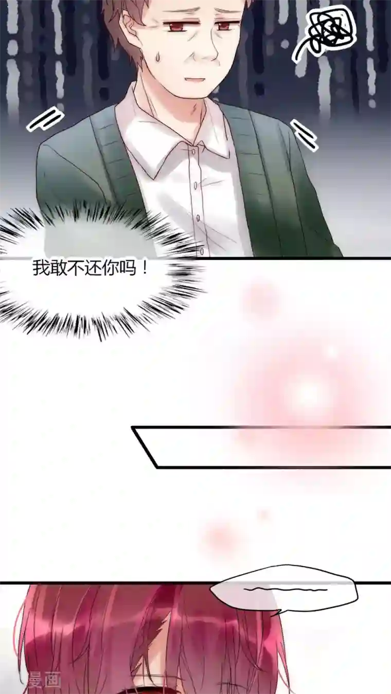 男神心动记第29话 我要娶老婆的