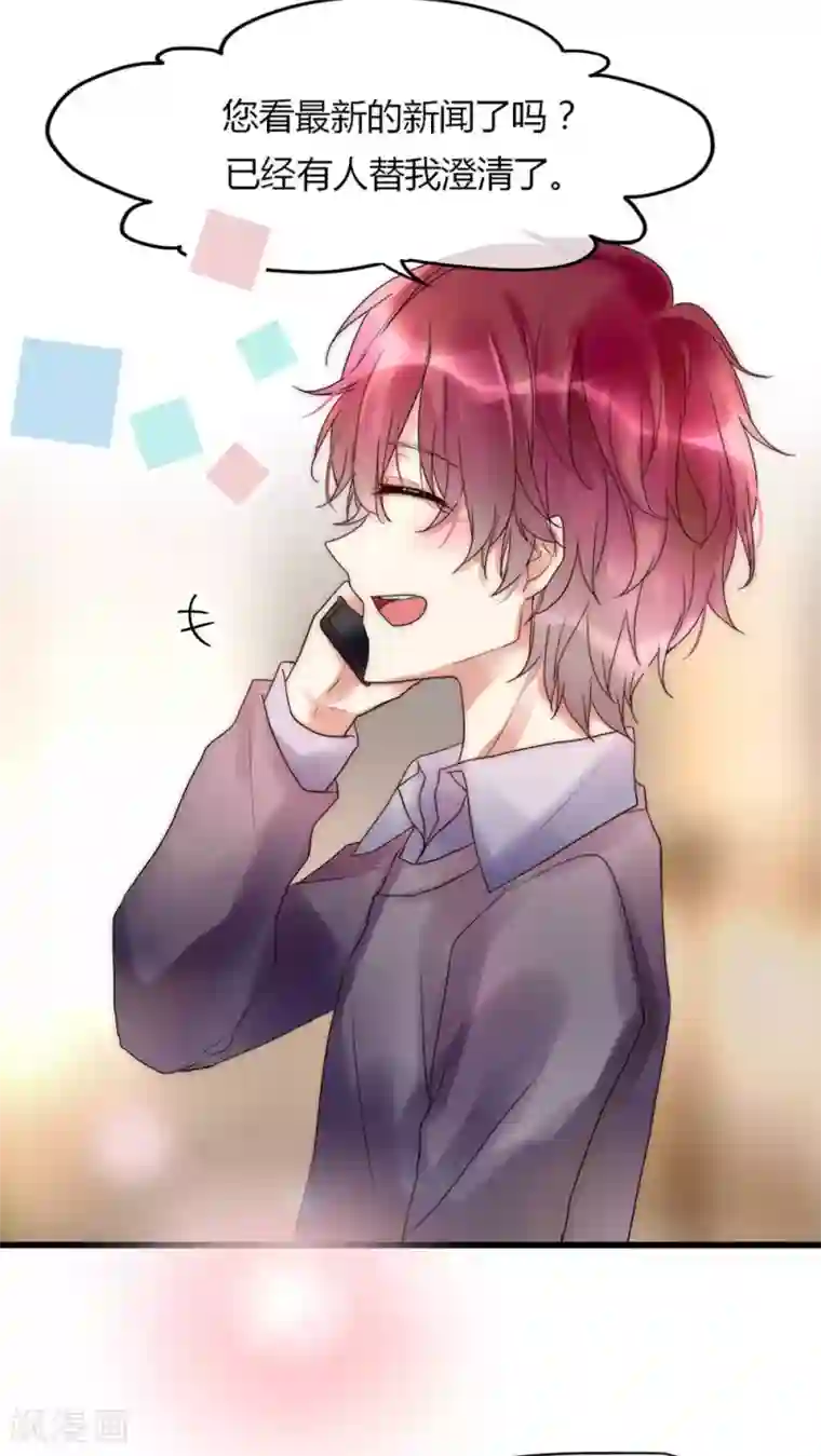 男神心动记第29话 我要娶老婆的