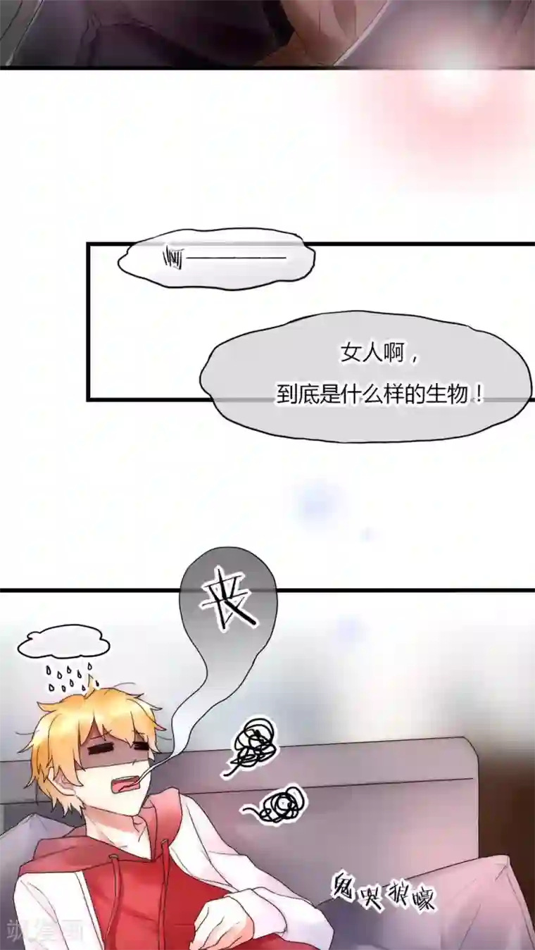 男神心动记第29话 我要娶老婆的