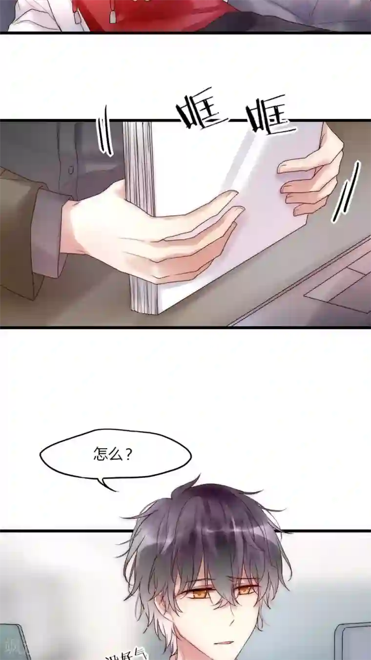 男神心动记第29话 我要娶老婆的