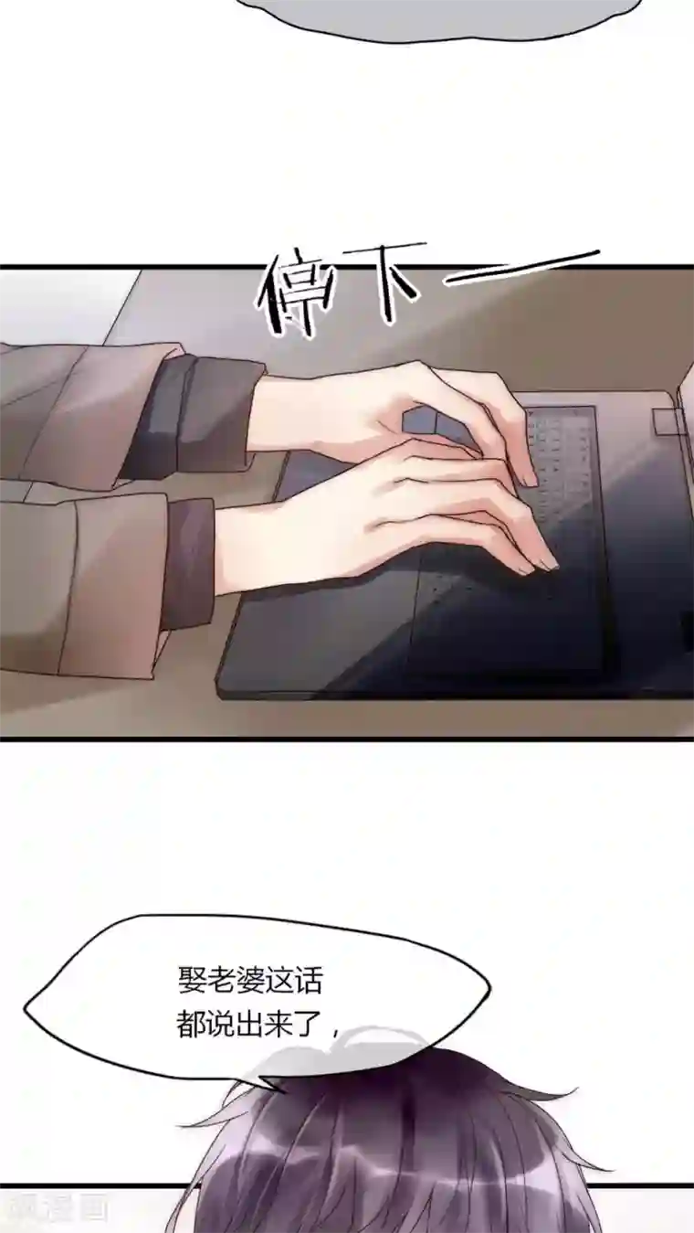 男神心动记第29话 我要娶老婆的