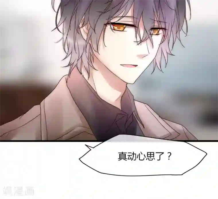 男神心动记第29话 我要娶老婆的