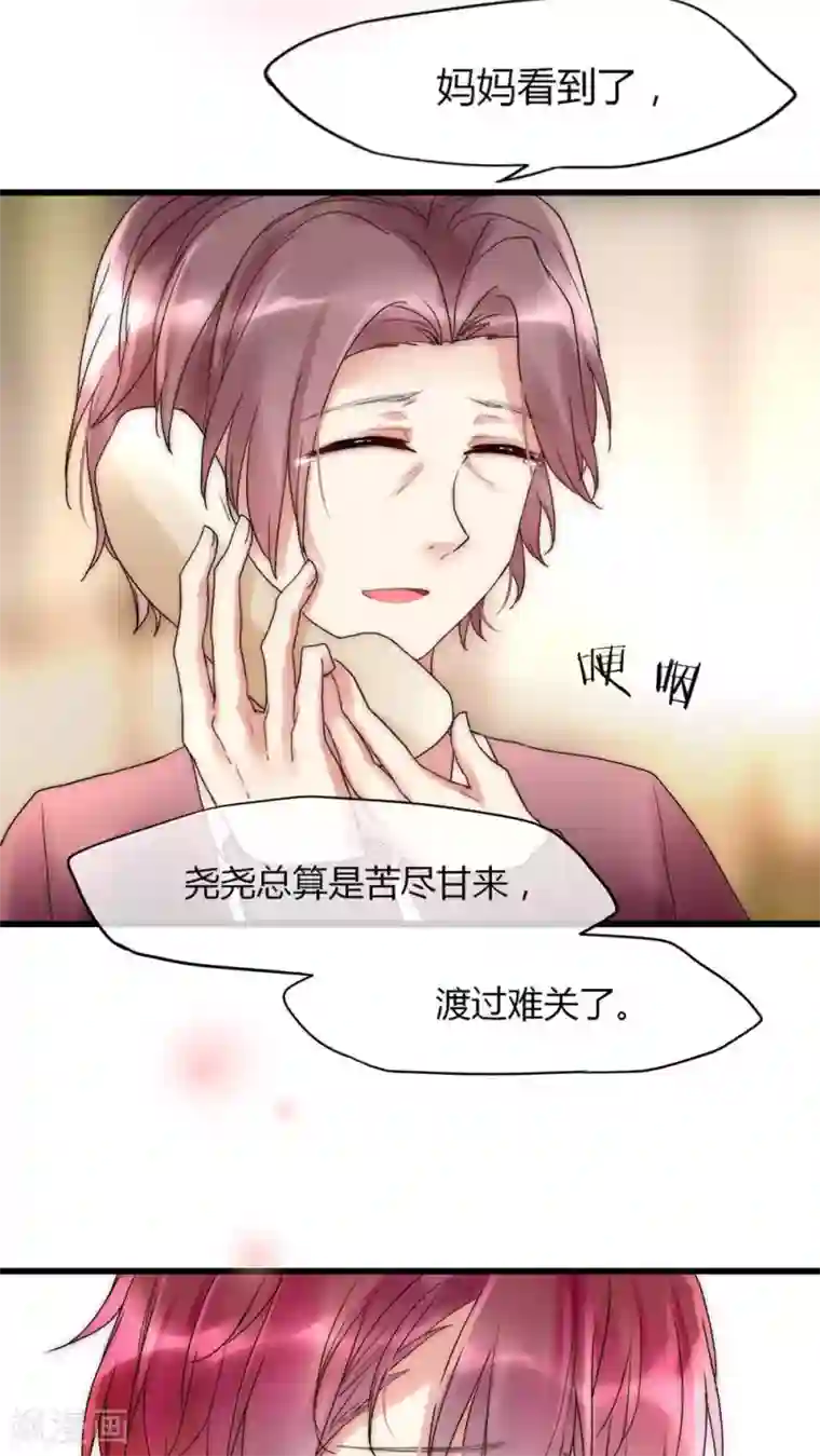 男神心动记第29话 我要娶老婆的