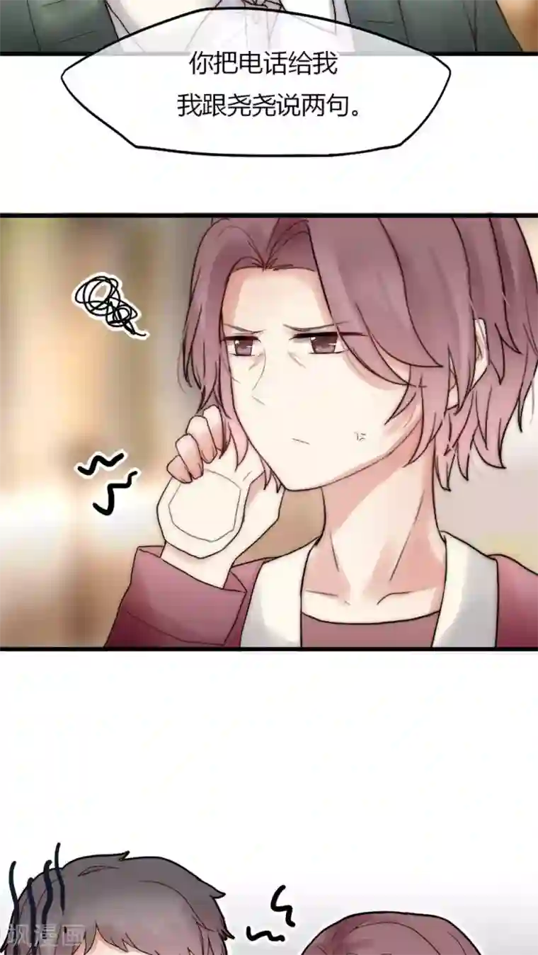 男神心动记第29话 我要娶老婆的