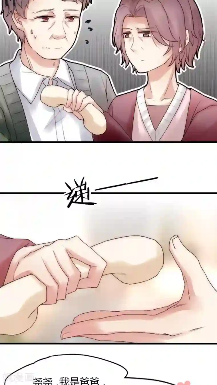 男神心动记第29话 我要娶老婆的