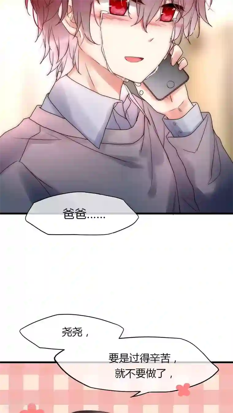 男神心动记第29话 我要娶老婆的