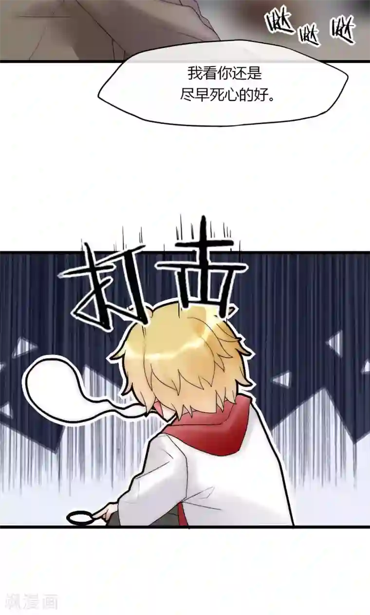 男神心动记第30话 出手治情敌