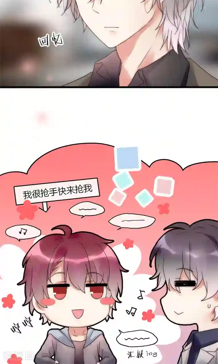 男神心动记第30话 出手治情敌