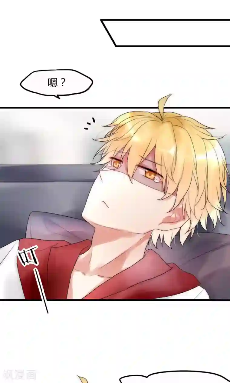 男神心动记第30话 出手治情敌