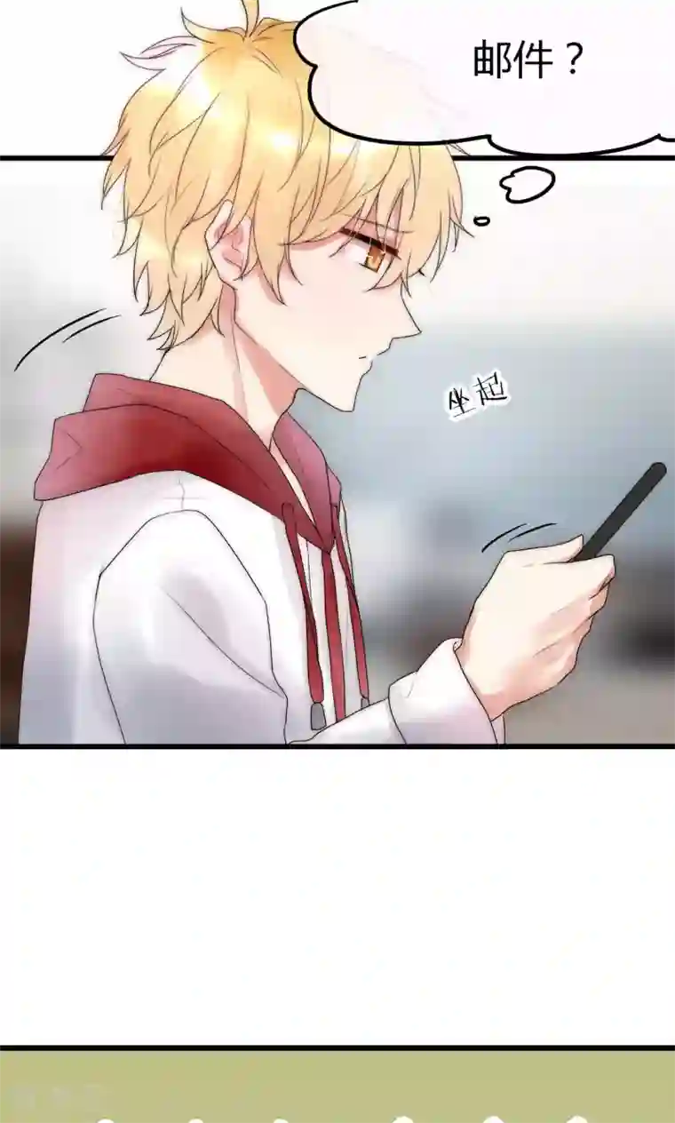 男神心动记第30话 出手治情敌