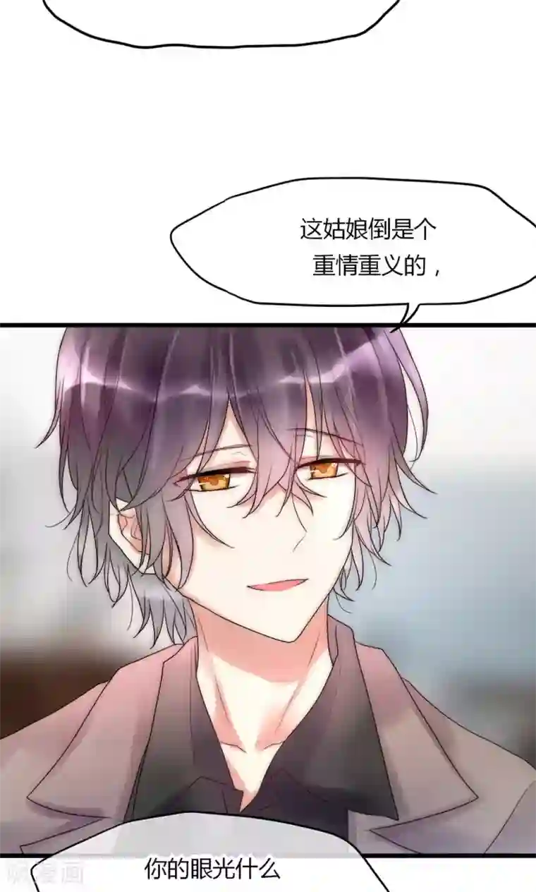 男神心动记第30话 出手治情敌