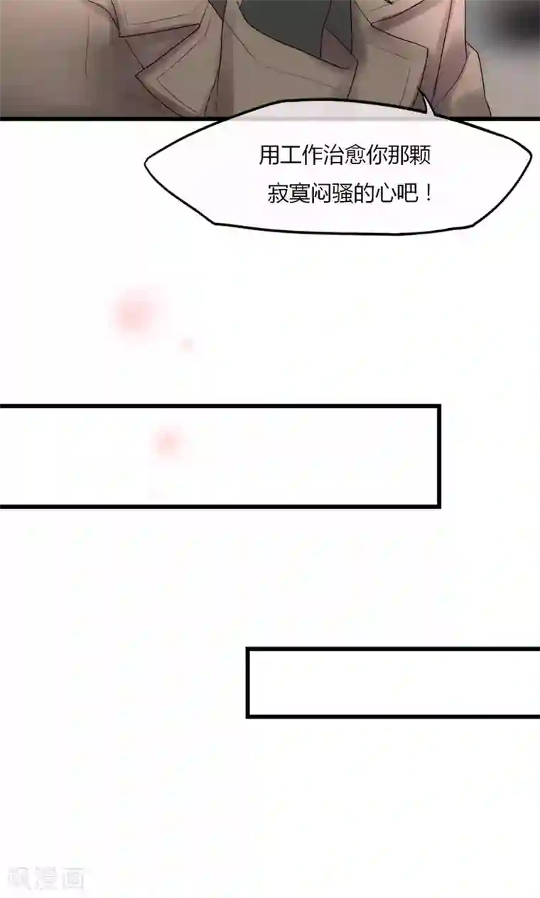 男神心动记第30话 出手治情敌