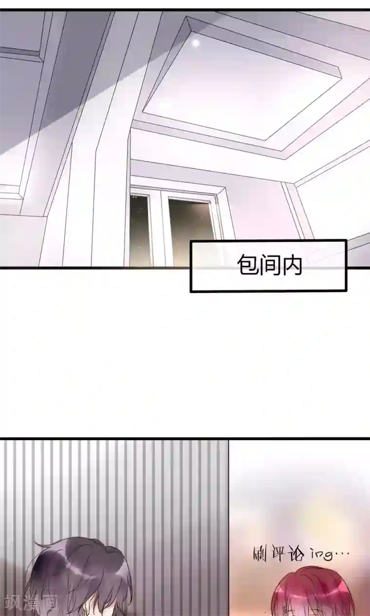 男神心动记第30话 出手治情敌