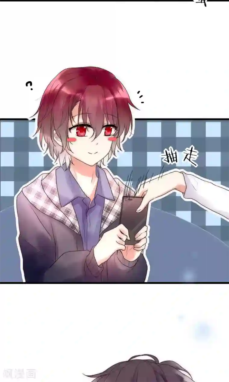 男神心动记第30话 出手治情敌