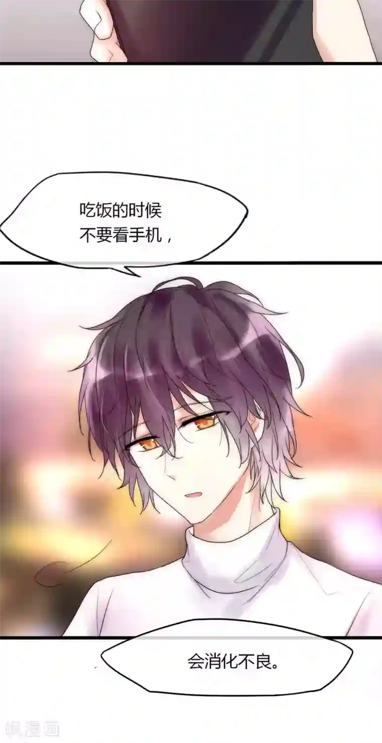 男神心动记第30话 出手治情敌