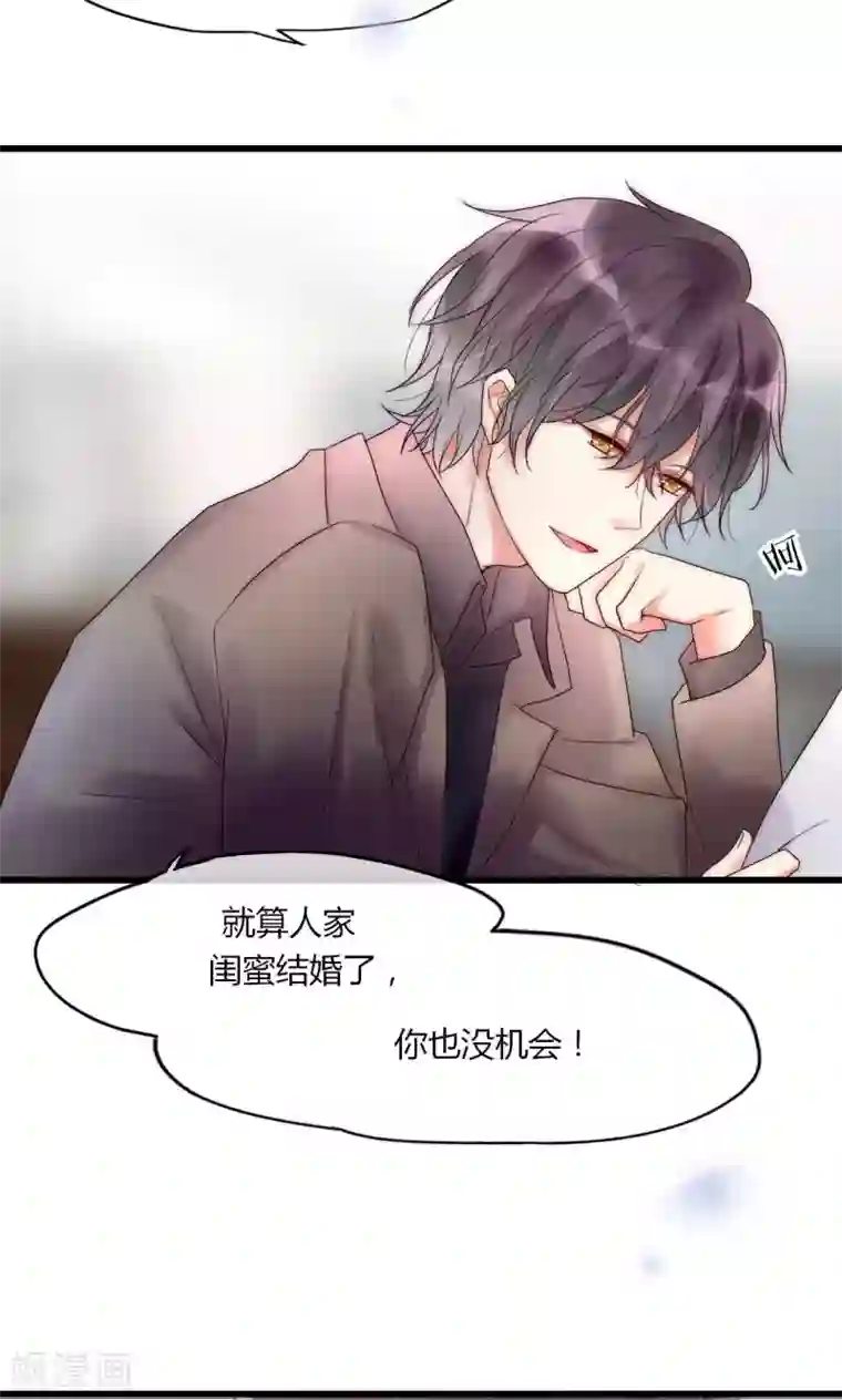 男神心动记第30话 出手治情敌