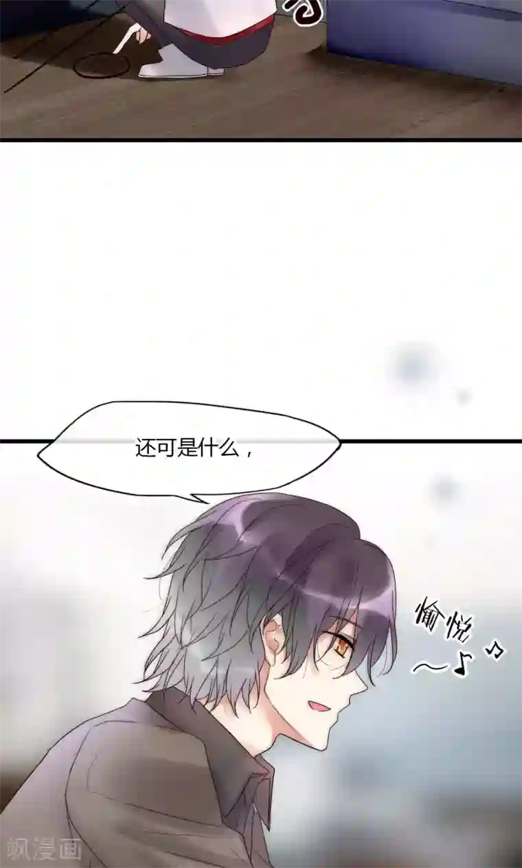 男神心动记第30话 出手治情敌