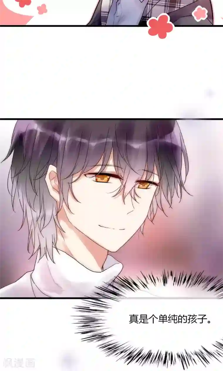 男神心动记第31话 秀色可餐的男神