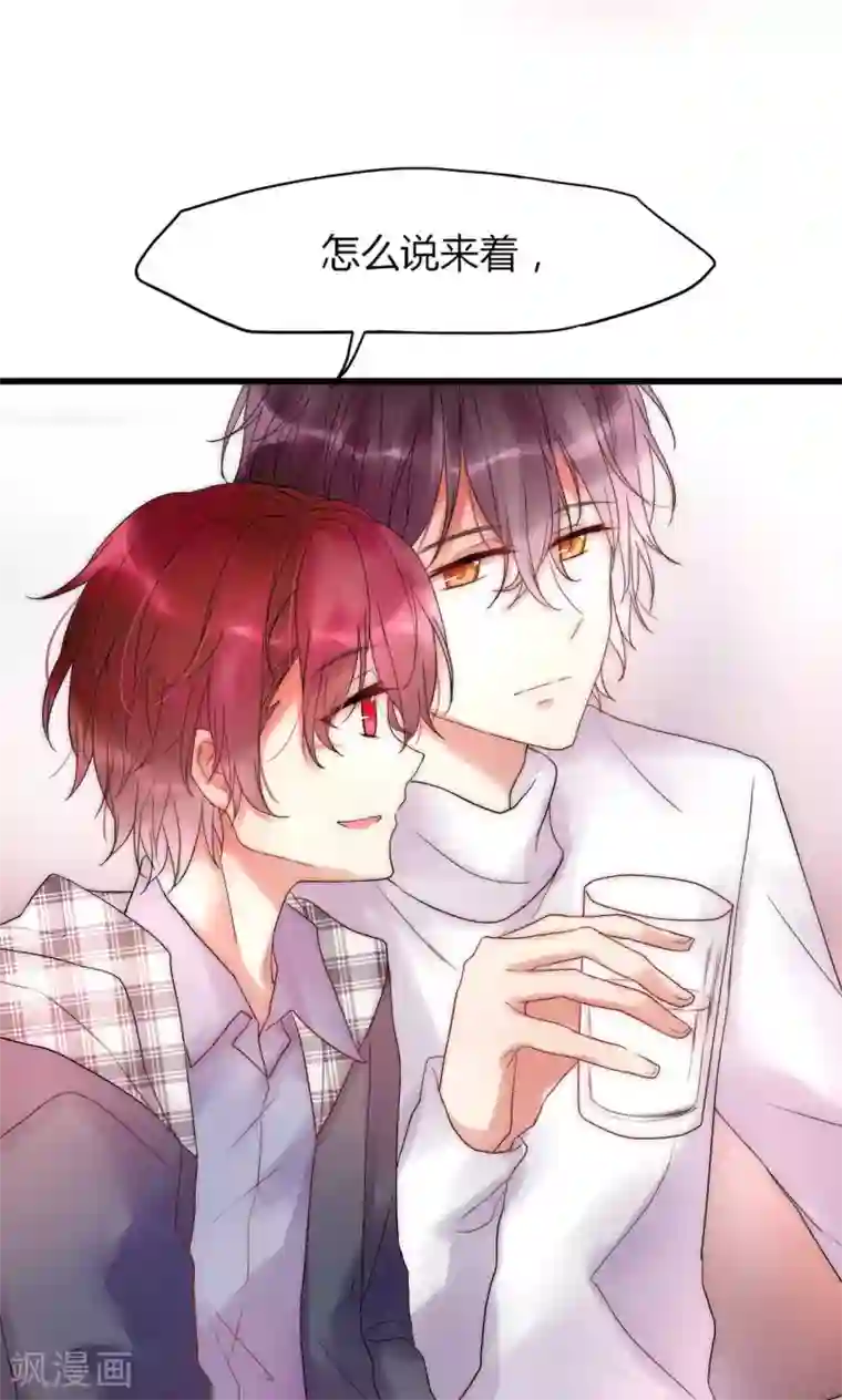 男神心动记第31话 秀色可餐的男神