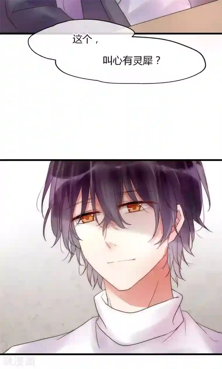 男神心动记第31话 秀色可餐的男神