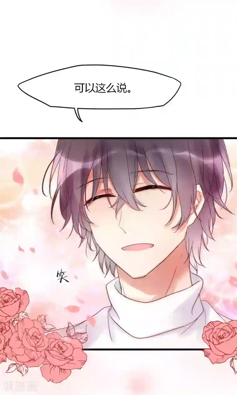 男神心动记第31话 秀色可餐的男神