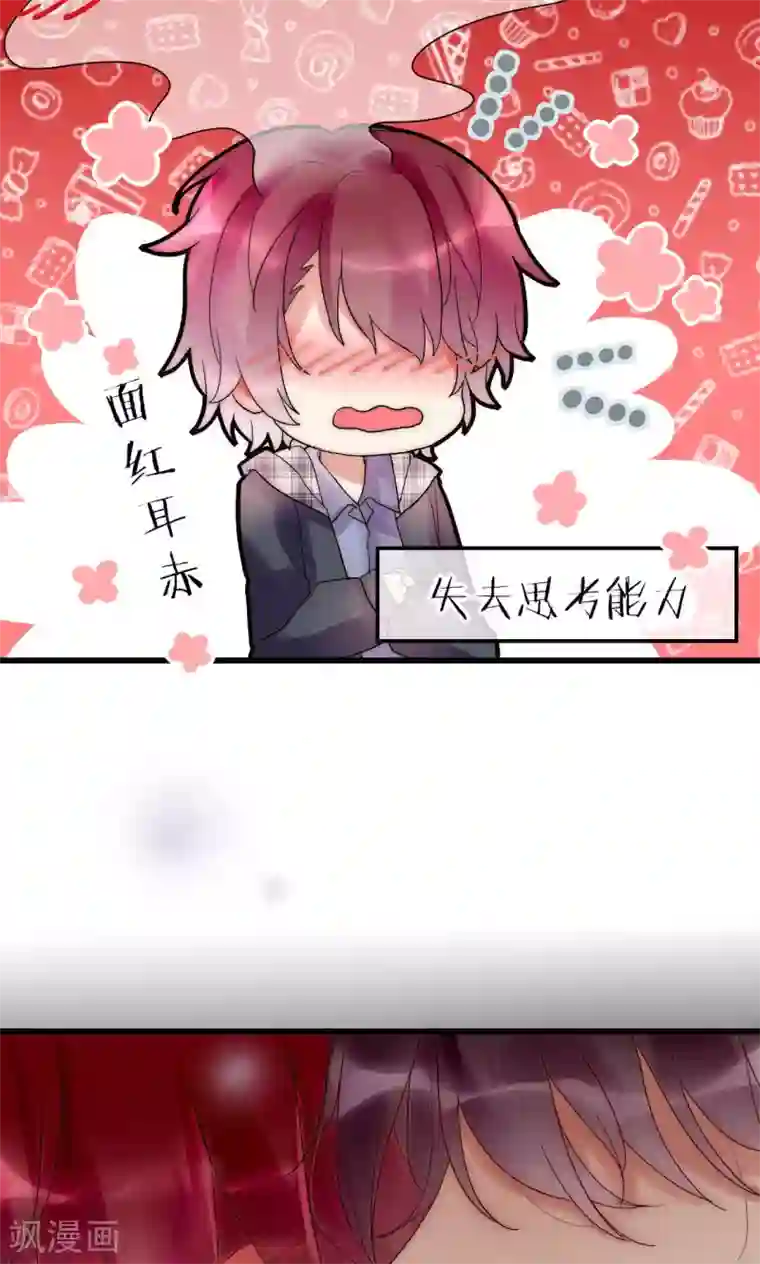 男神心动记第31话 秀色可餐的男神