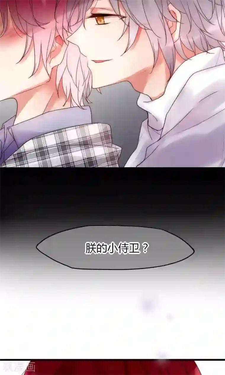 男神心动记第31话 秀色可餐的男神