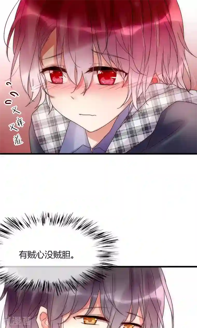 男神心动记第31话 秀色可餐的男神