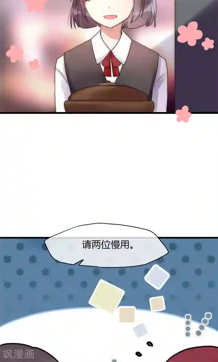 男神心动记第31话 秀色可餐的男神