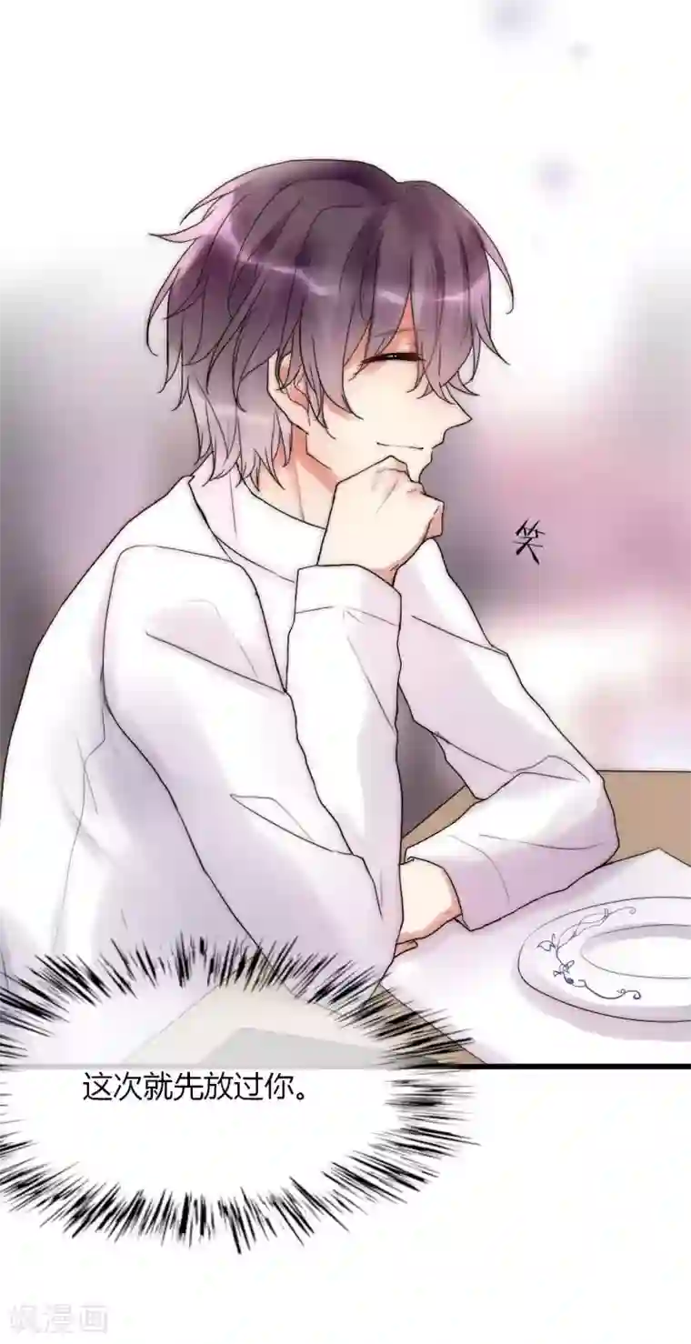 男神心动记第31话 秀色可餐的男神