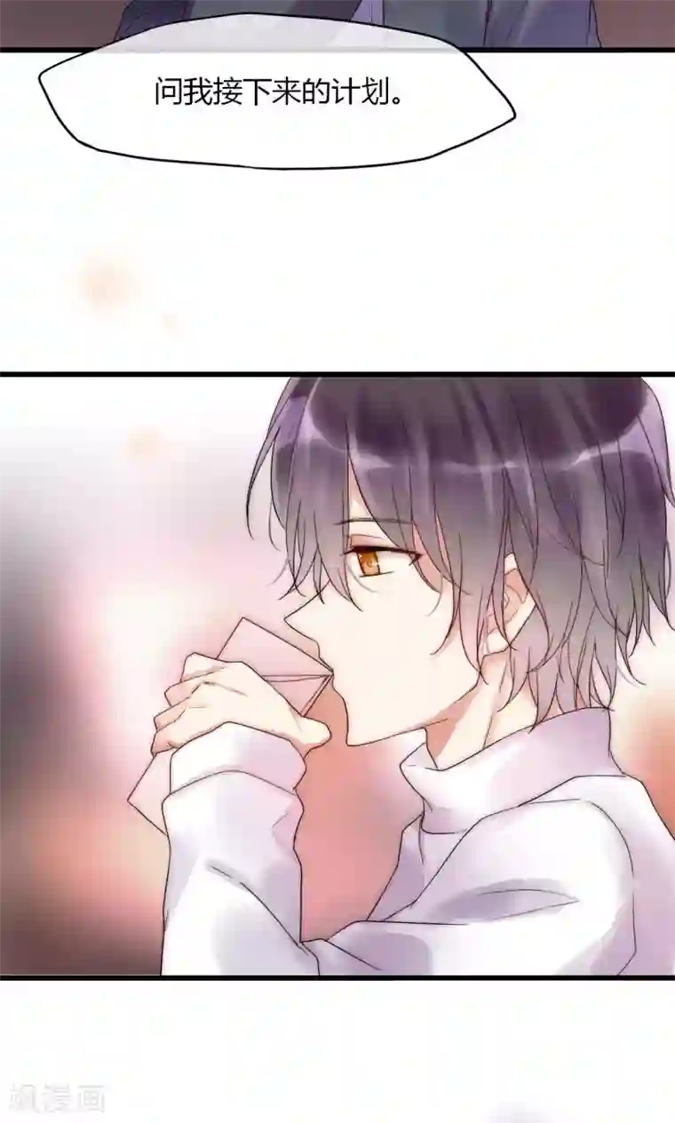 男神心动记第31话 秀色可餐的男神