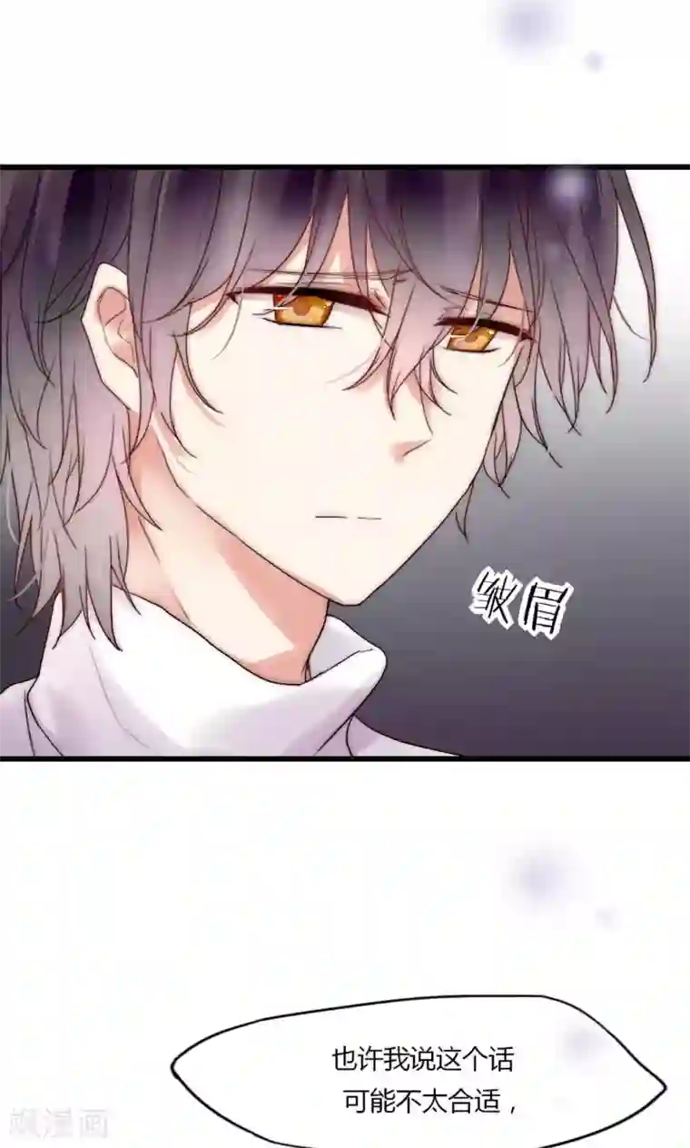 男神心动记第31话 秀色可餐的男神