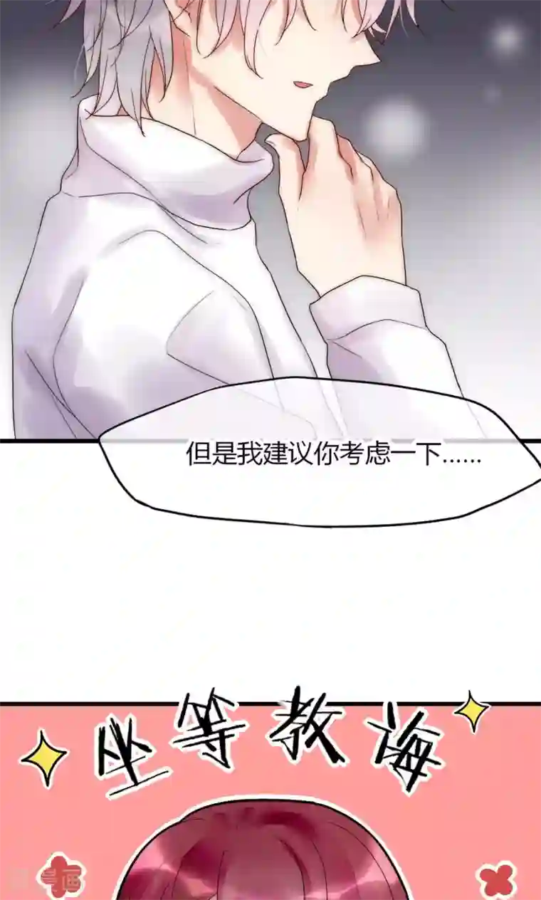 男神心动记第31话 秀色可餐的男神