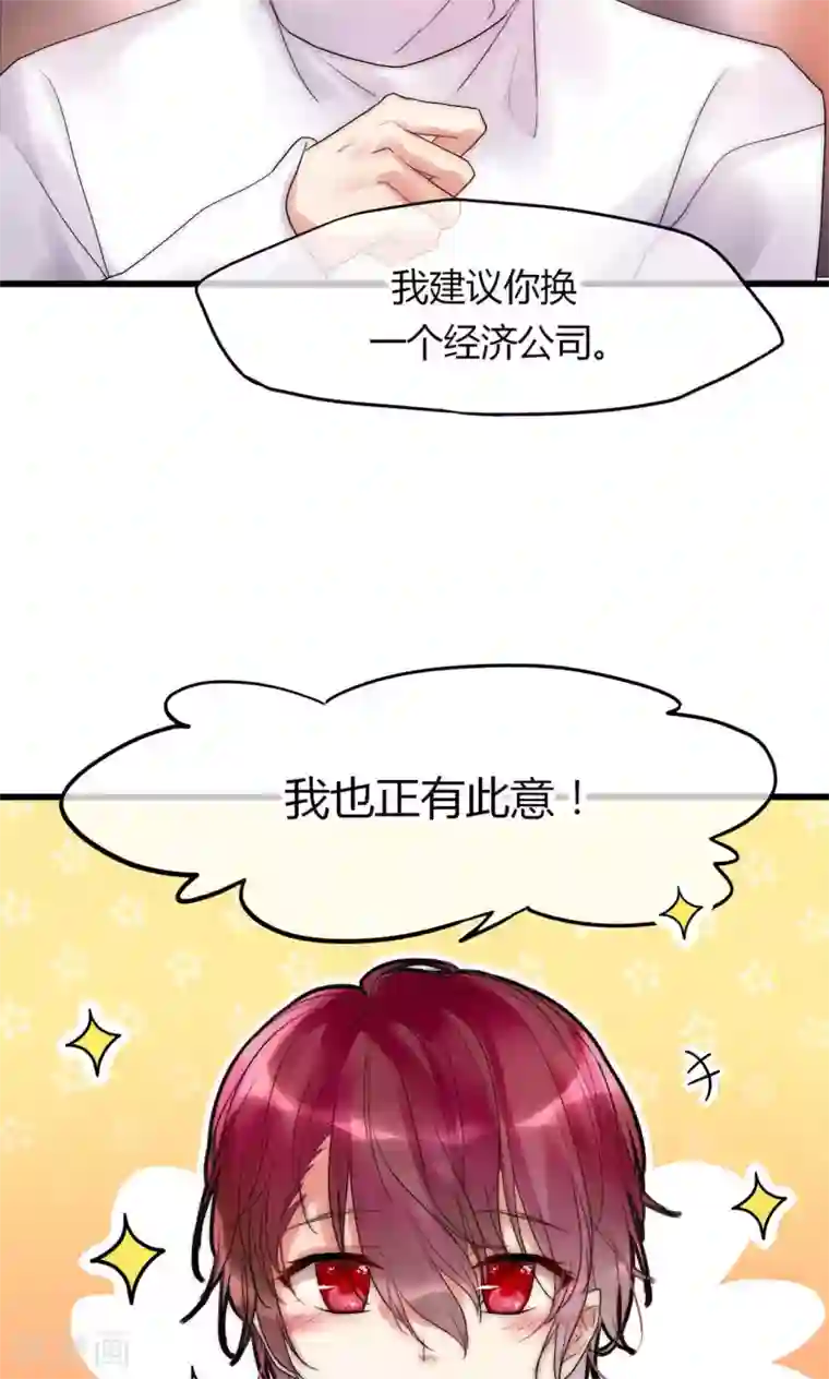 男神心动记第31话 秀色可餐的男神