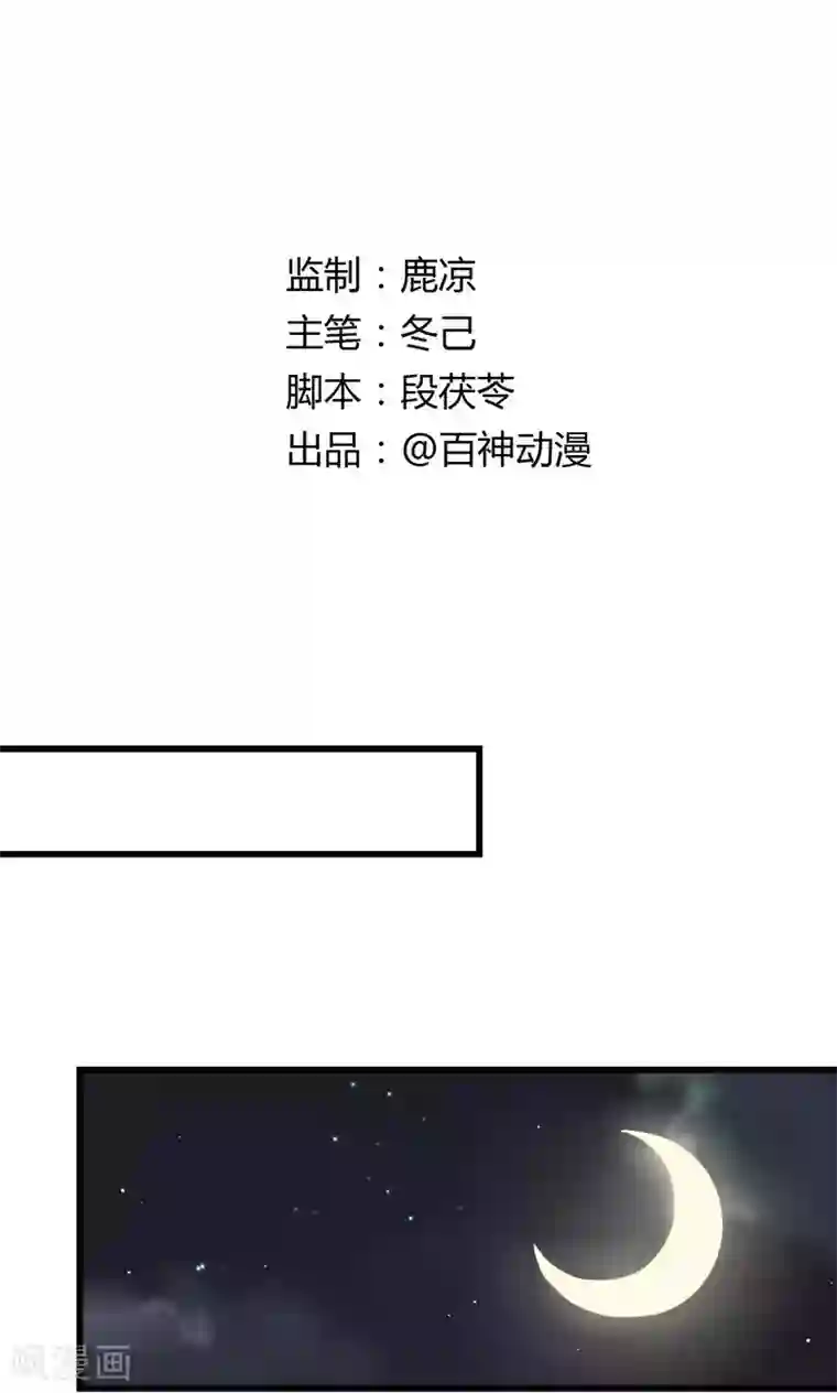 男神心动记第32话 天价解约金