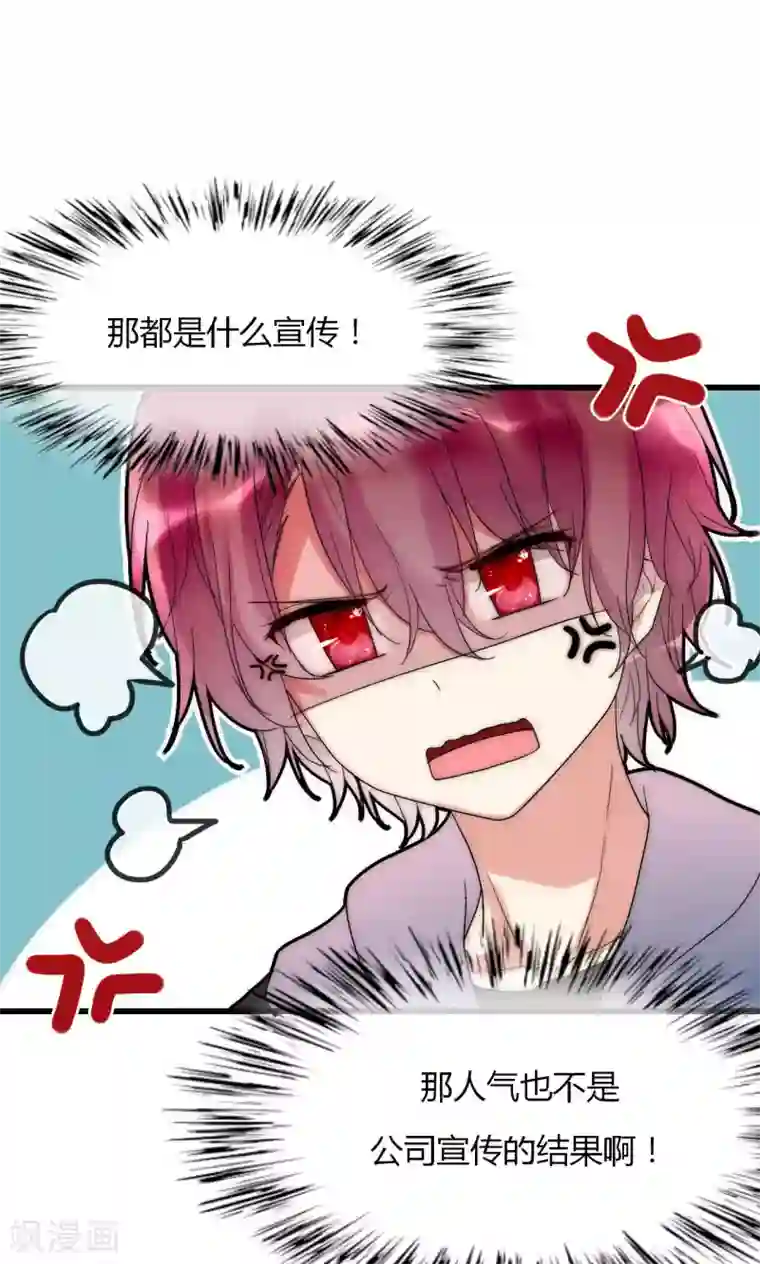 二叔不可以疼第32话 天价解约金