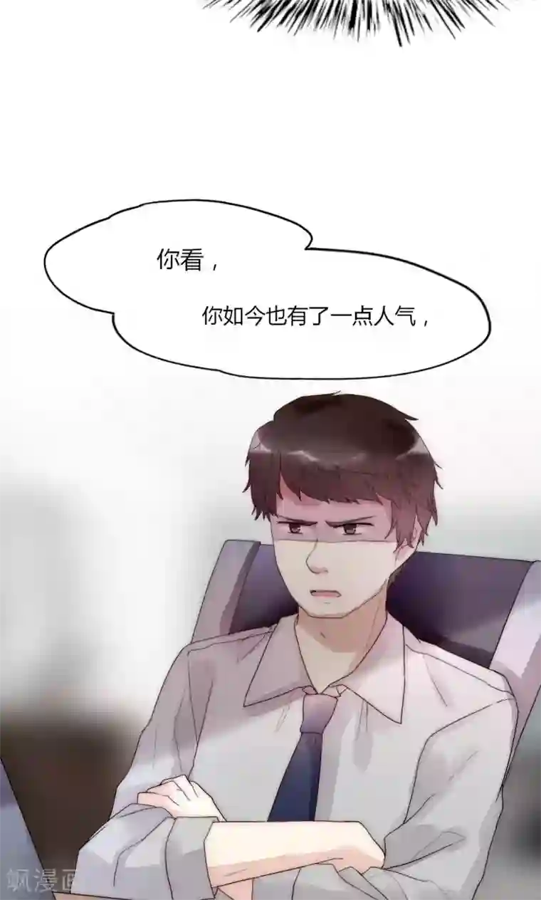 男神心动记第32话 天价解约金