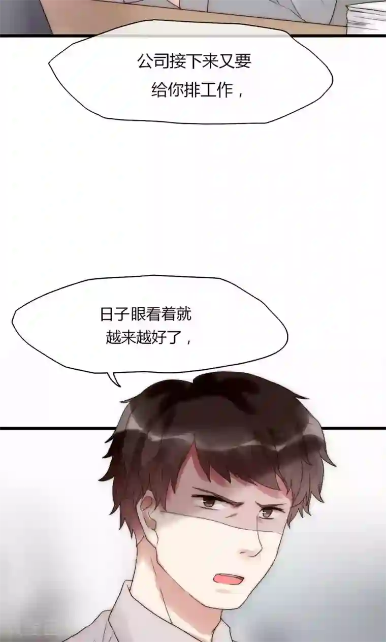 二叔不可以疼第32话 天价解约金