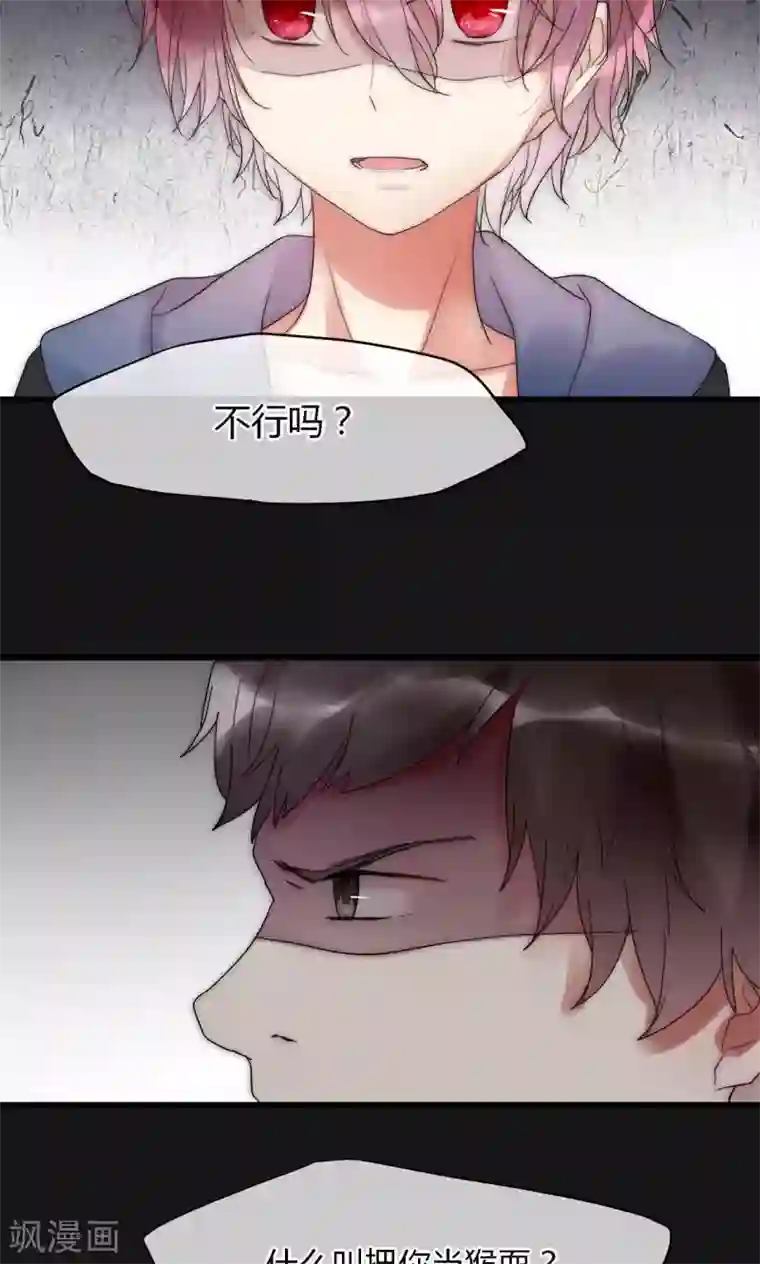 二叔不可以疼第32话 天价解约金