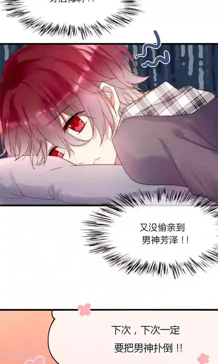 二叔不可以疼第32话 天价解约金