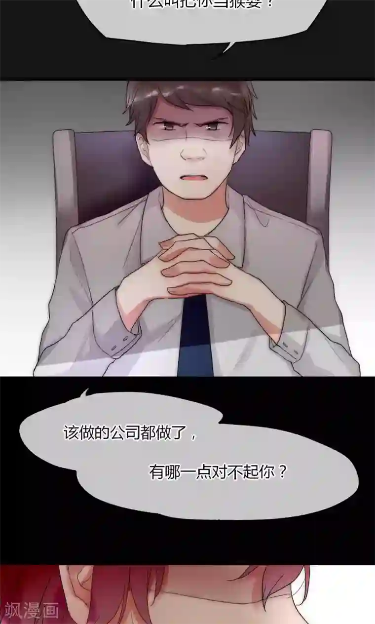 男神心动记第32话 天价解约金