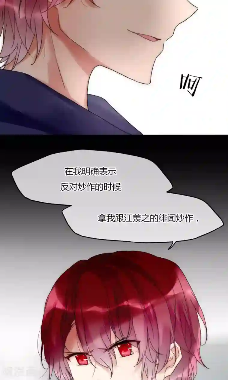 二叔不可以疼第32话 天价解约金