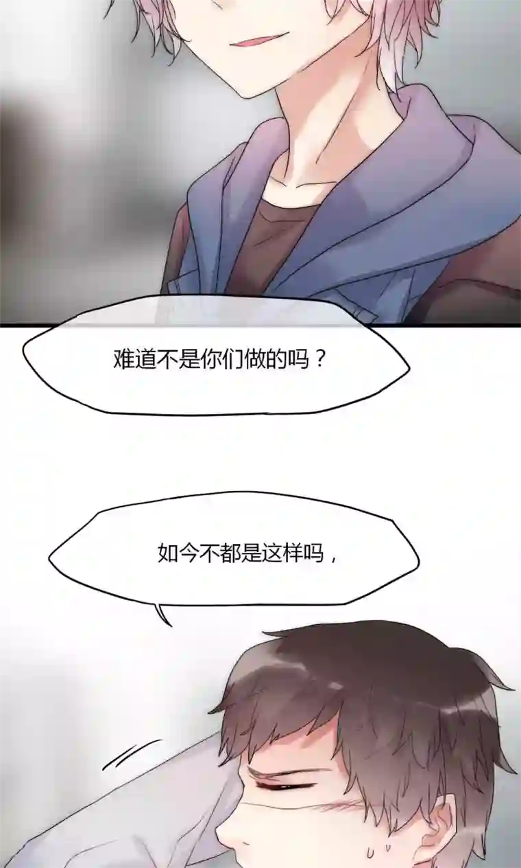 二叔不可以疼第32话 天价解约金