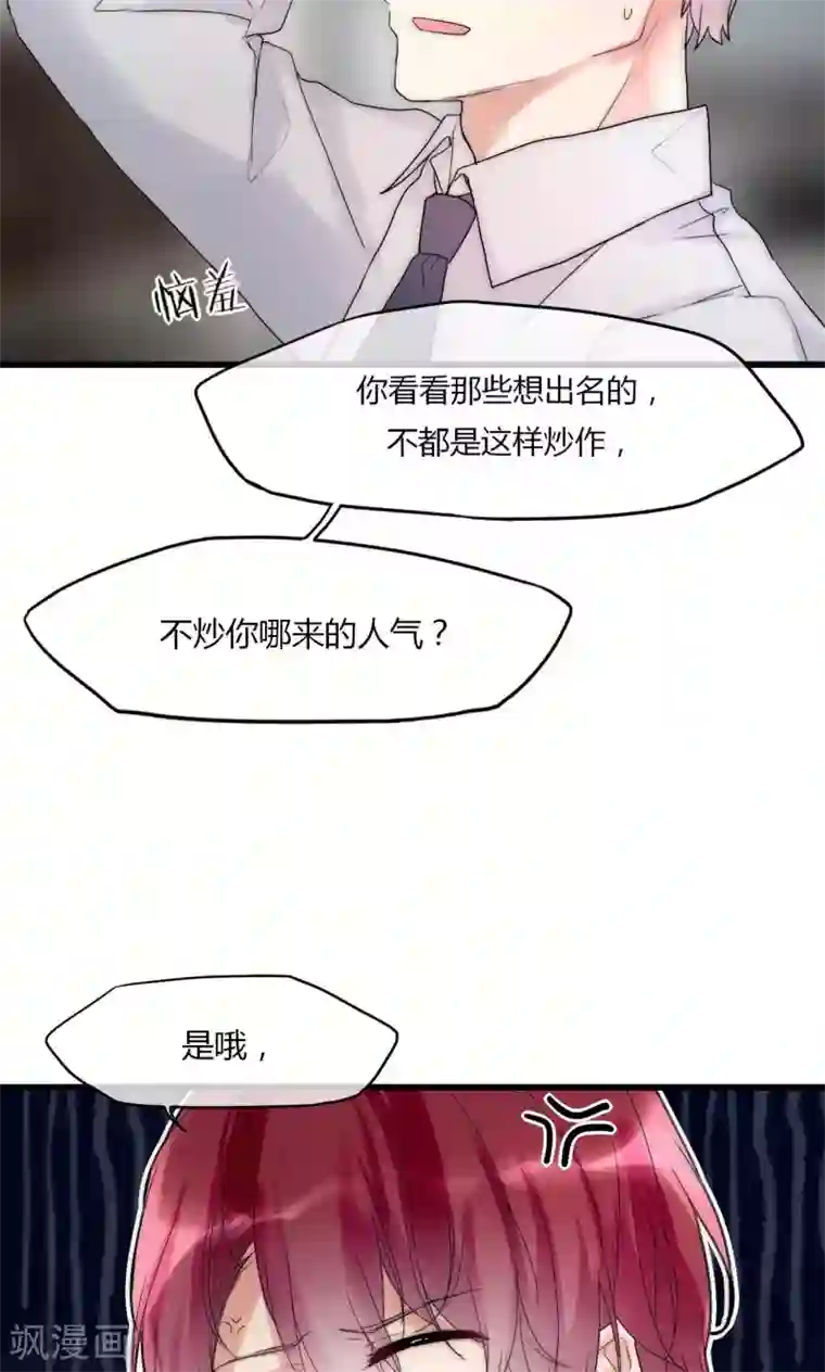 二叔不可以疼第32话 天价解约金