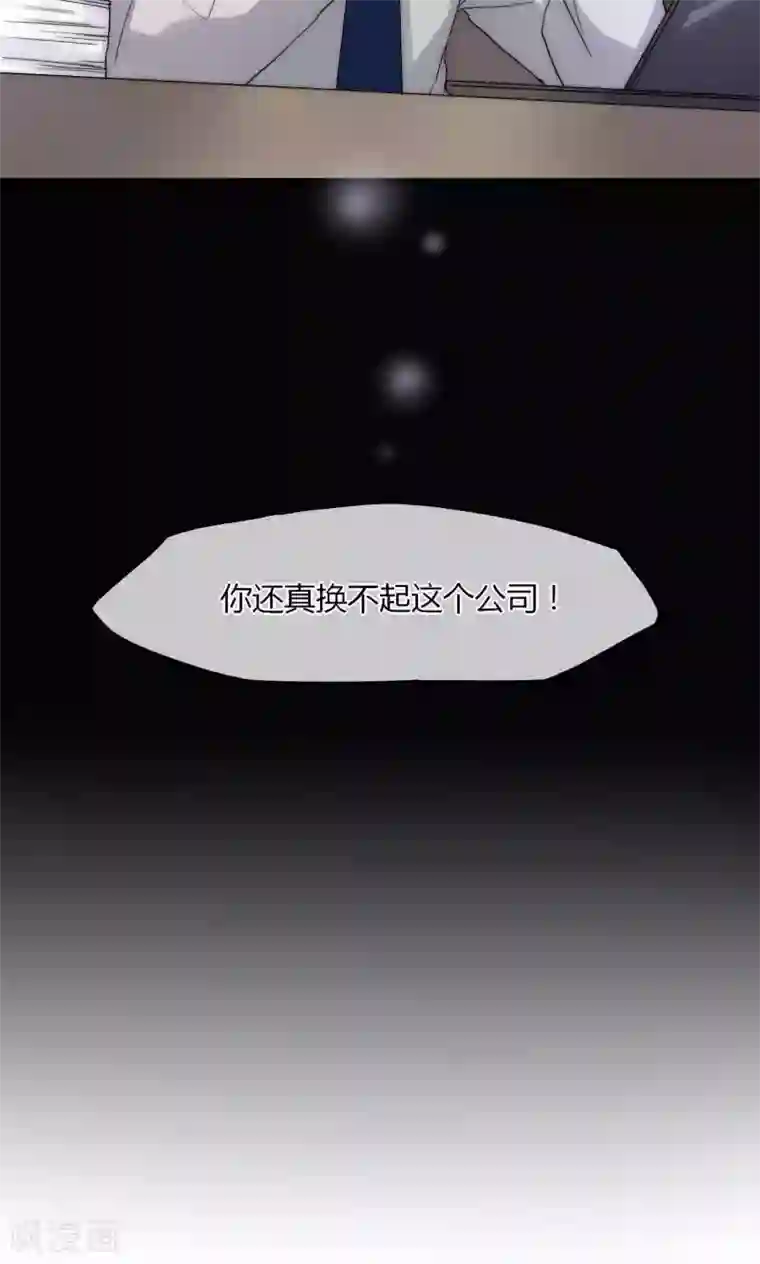 二叔不可以疼第32话 天价解约金