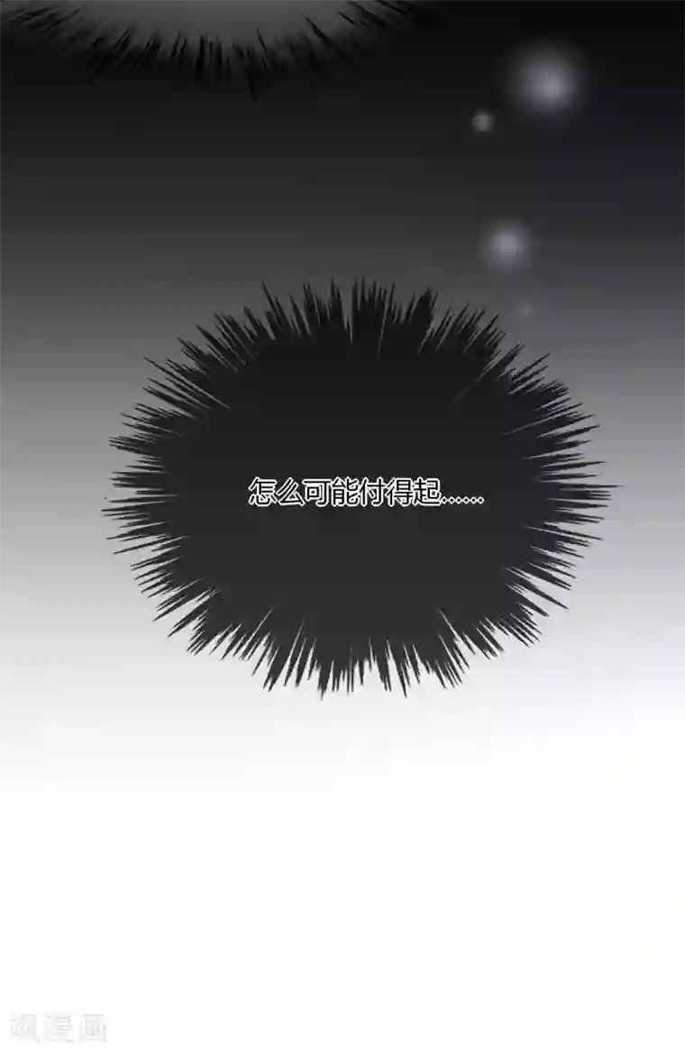 二叔不可以疼第32话 天价解约金