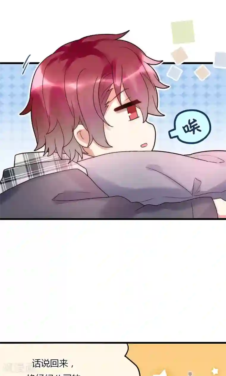 男神心动记第32话 天价解约金