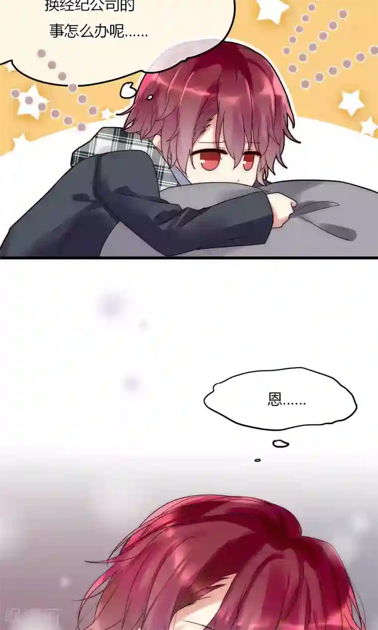 男神心动记第32话 天价解约金