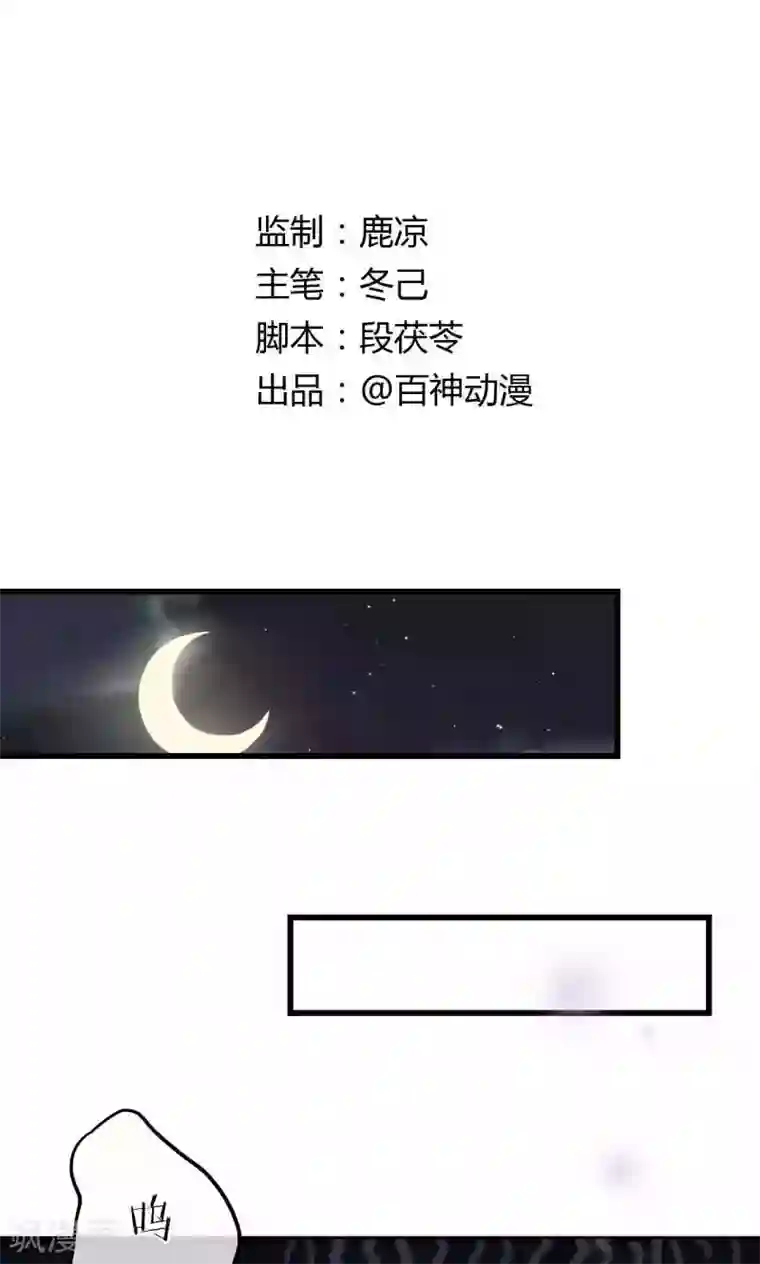 男神心动记第33话 今天开始自由身