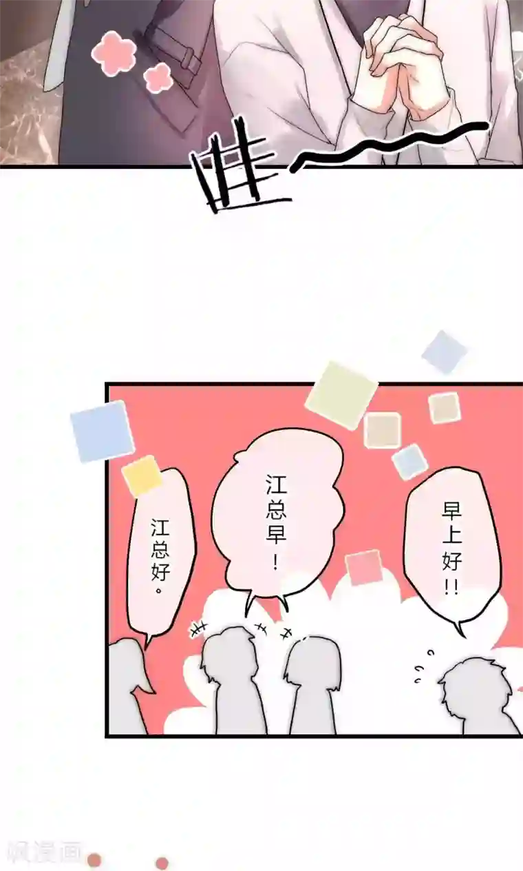 男神心动记第33话 今天开始自由身